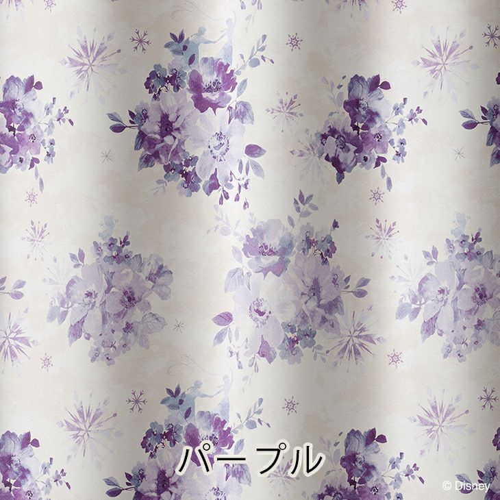 遮光カーテンFROZEN/アイスブルーム（パープル）