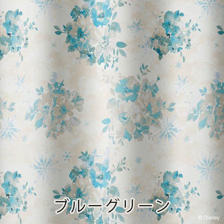 オーダーカーテン遮光FROZEN/アイスブルーム（グリーン）
