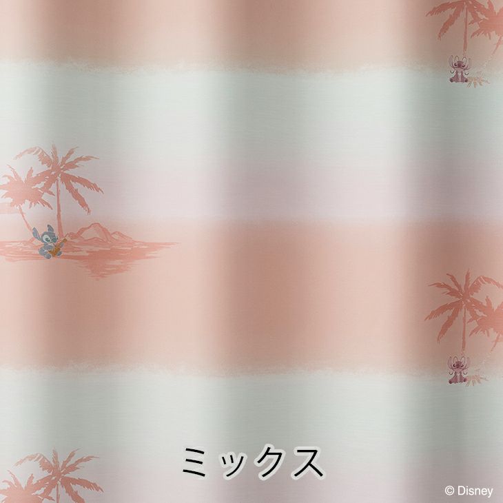 カーテンレースSTITCH/サンセットボイル（ミックス）