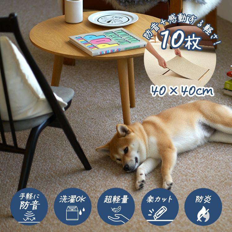 タイルカーペット | クーカンネットショップ