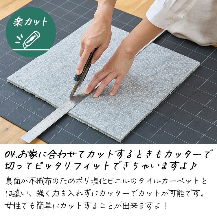 ソフトフィール（楽カット）