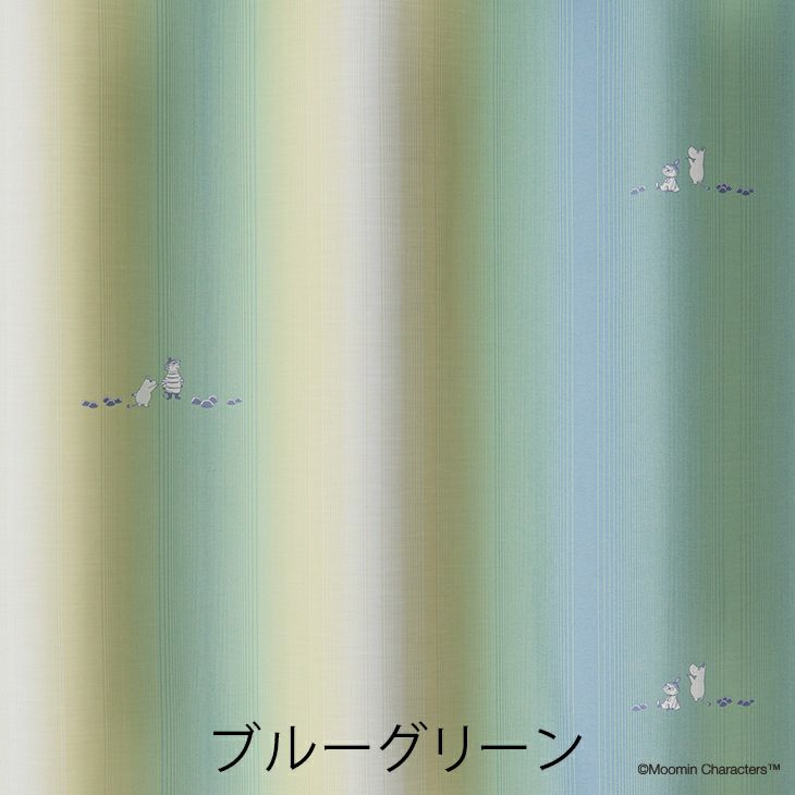 オーロラボイル（ブルーグリーン）